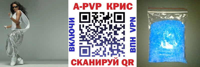 Купить  Кировград  A-PVP крисы CK 
