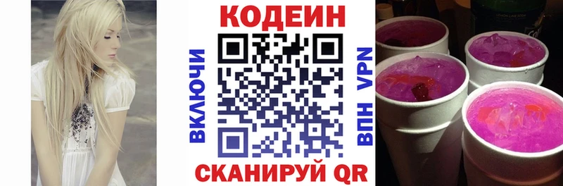 Купить  Кировград  Кодеиновый сироп Lean напиток Lean (лин) 
