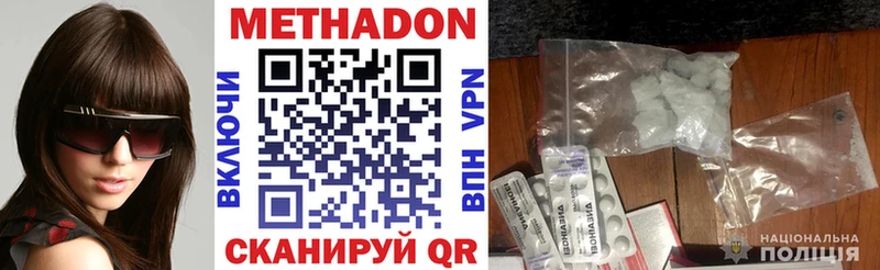 Купить где  Кировград  Метадон мёд 